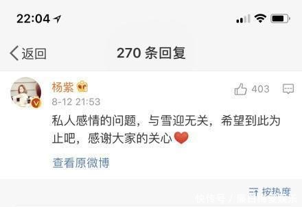 杨紫秦俊杰分手,为什么有些网友却在说她?