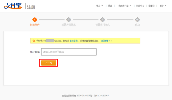 支付宝开通账户身份证号码会被泄露吗_360问