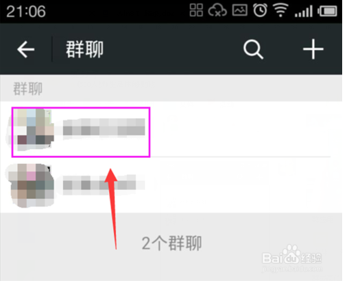 怎样加入他人的微信群_360问答