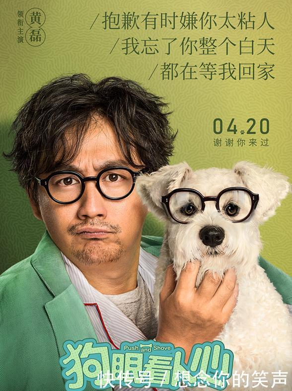 《狗眼看人心》好看吗电影剧情介绍