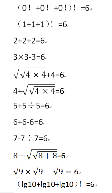 添加一些运算符号,使下列各组的三个数的最后