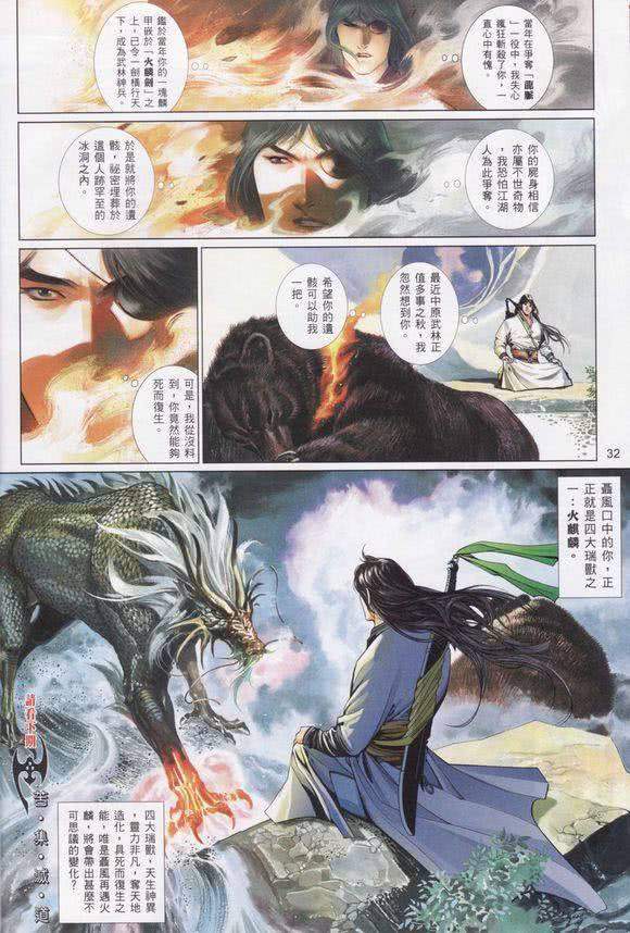 《风云》火麒麟有两个特殊能力帝释天不知道,否则早就被他杀了