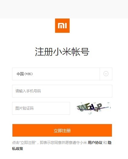 为什么用邮箱注册小米账号一直显示当前网络不