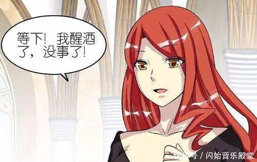 恶搞男子漫画喝醉,女神却带她去v男子,没想到念漫画何呵图片