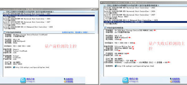 慧荣u盘量产失败,打开我的电脑,除可移动磁盘H