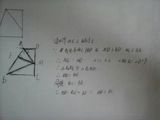 八年级数学下有悬赏 四边形几何题。大神速度