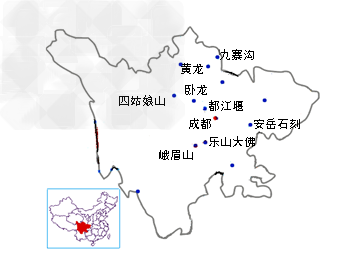 四川省位于我国西南部,拥有丰富的旅游资源,结