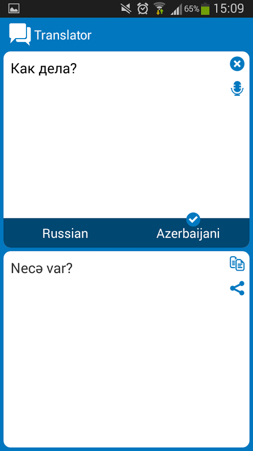 Azerbaijani-Russian dictionary截图6