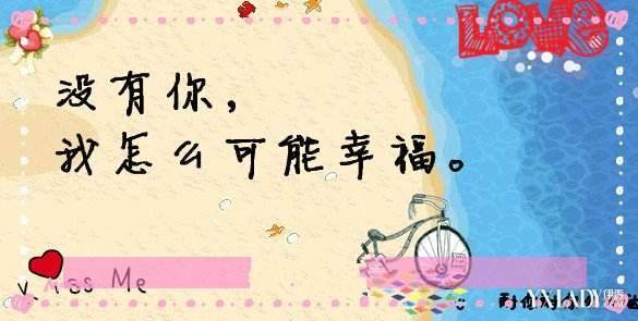 最完美的便是你拥有的,爱情并不完美,所谓的完美,恰恰是你所拥