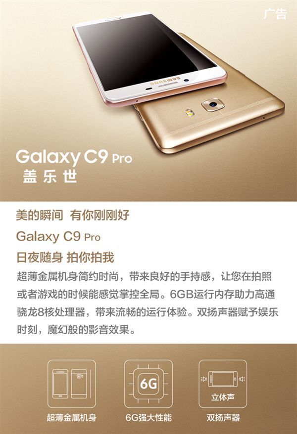 三星C9Pro和三星C7Pro哪个好_360问答