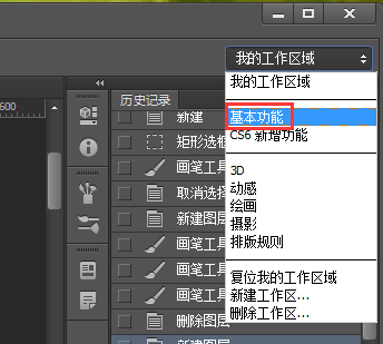 ps应用程序中基本功能按钮在哪里_360问答