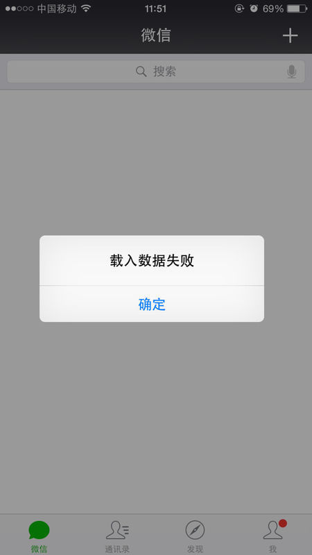 昨天不小心把微信卸载了,今天重新下载了回来