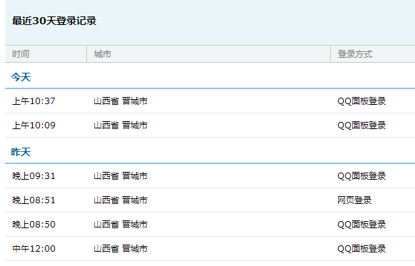 QQ邮箱收信查询记录怎么删除_360问答