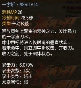 疾风之刃CD改版后剑魔高输出加点分享_360问