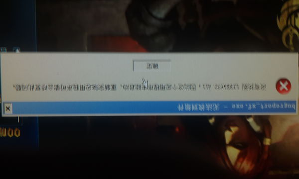 电脑刚刷完机,玩英雄联盟开始还好好的一旦跟