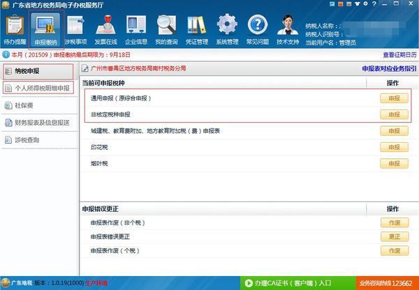 地税网上怎么申报0报税_360问答