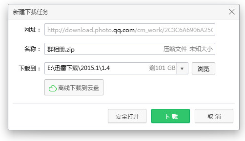 QQ群相册的照片怎么批量下载?_360问答