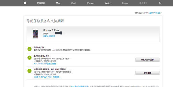 苹果官网查询的序列号请问下图是原封未激活原