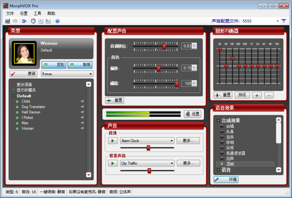 求MorphVOX Pro 的女声数值 越多越好!_360问答
