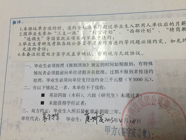 问: 20 我是2013年7月毕业校招进入单位(事业单