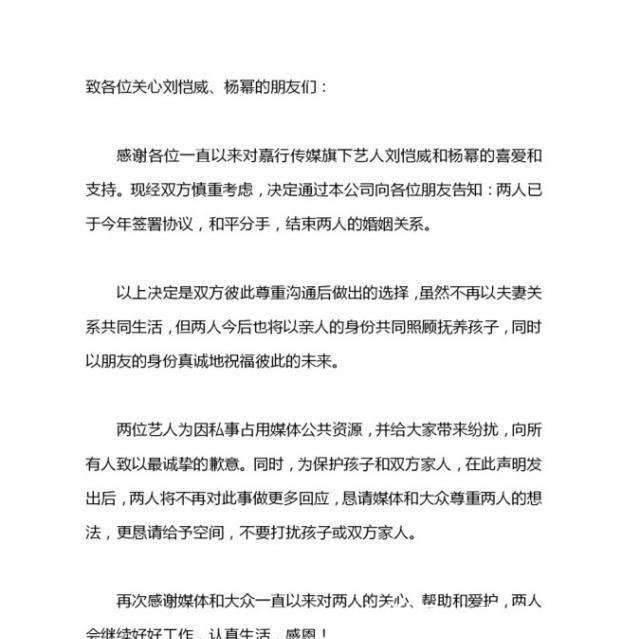 杨幂刘恺威离婚真正原因曝光, 误会王鸥和李易