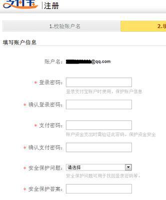支付宝邮箱注册要填写什么资料啊?_360问答