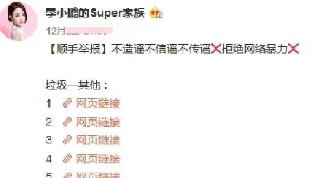 爸妈离婚,甜馨判给李小璐?李小璐方做出回应