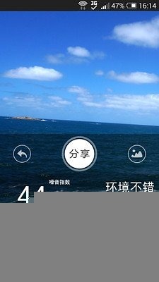 你噪吗-测噪声截图2