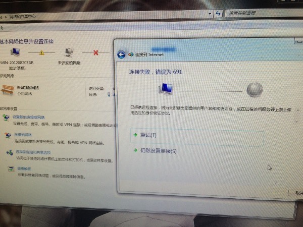 宽带错误691,拒绝远程连接,因为未识别出提供