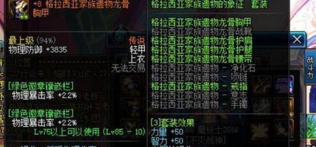 dnf阿修罗带什么传说套?dnf90瞎子传说装备选择