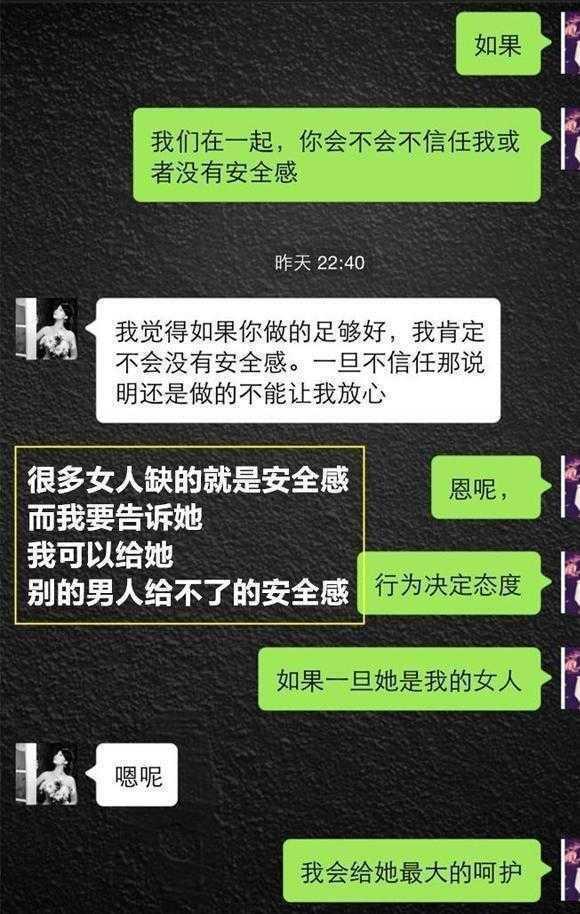 聊天实战案例分享，从打招呼到叫老公！