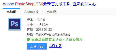 adobe photoshop cs6怎么安装_360问答