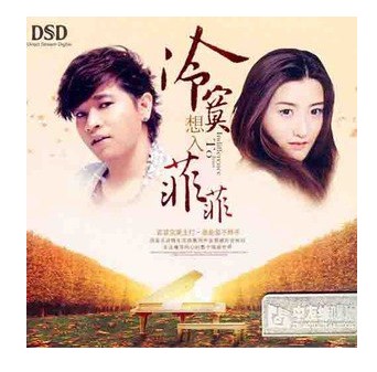 冷漠歌曲 360搜索