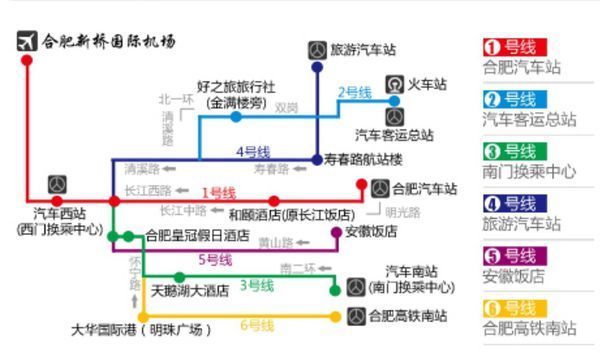 请问合肥南站到新桥机场大巴最迟几点结束运行