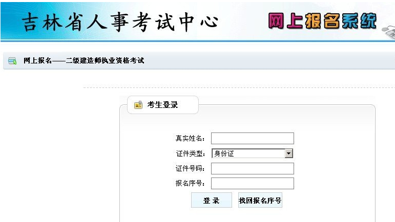 南京人事考试网图片