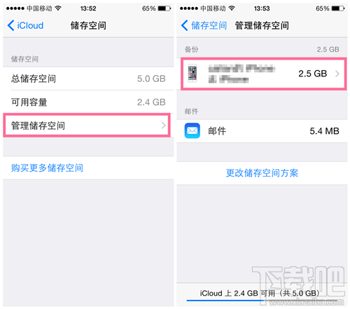 苹果手机iphone如何删除icloud云备份_360问答