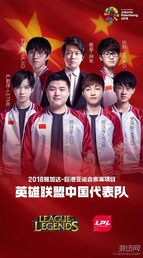 央视确定直播LOL亚运会 官方APP改名LPL亚