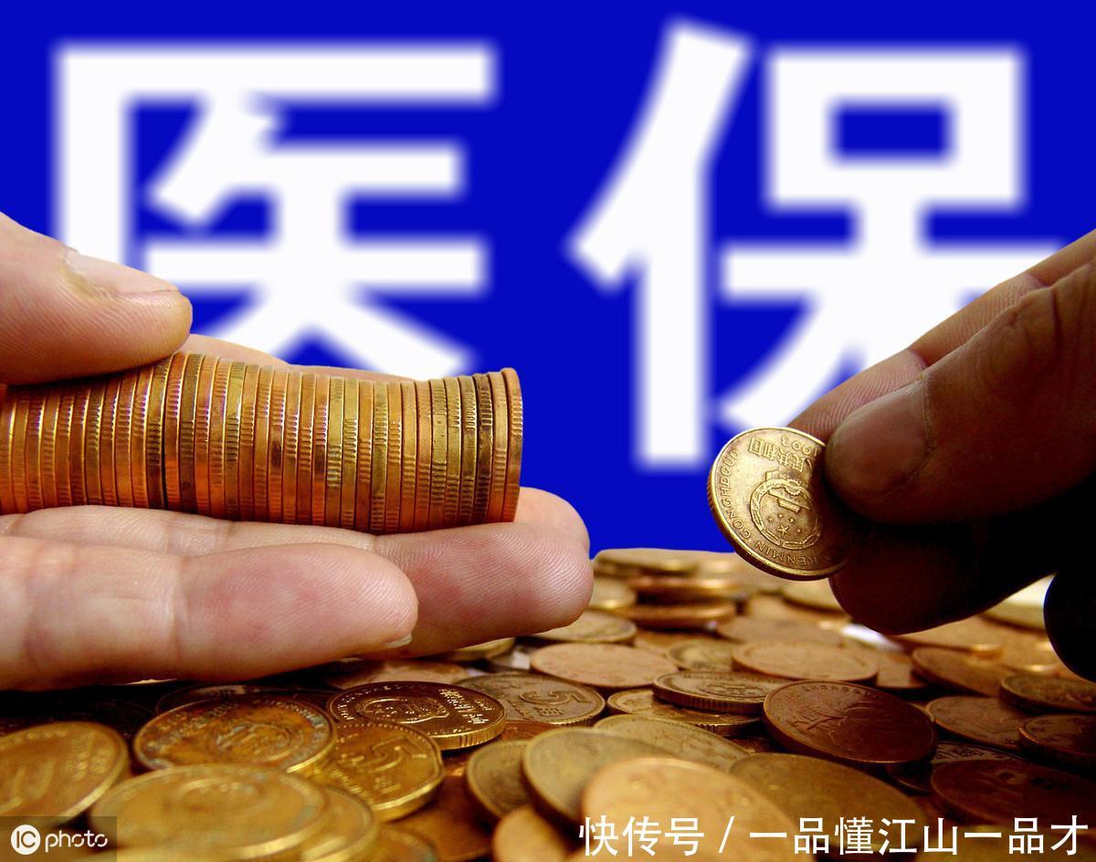 大病医保新政策