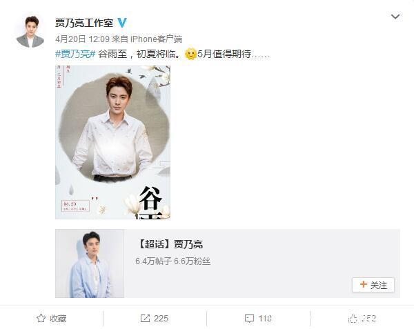 贾乃亮李小璐微博甜蜜互动,将于五月和好,网友