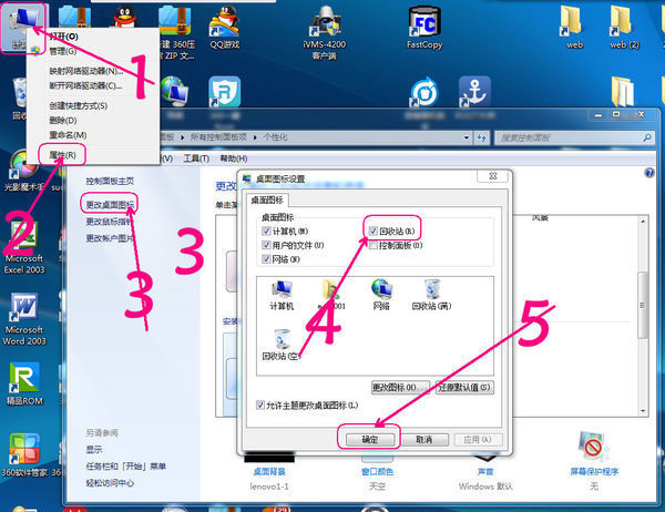 XP系统桌面上的回收站图标没有了怎样找回?_