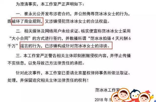 范冰冰理亏却转移话题! 尴尬把这几年的慈善汇报发出来! 实锤!