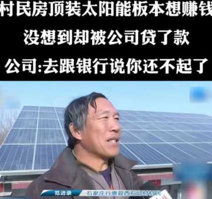 屋顶光伏发电后悔(光伏发电后期维护费用) 结构地下室施工 第4张 屋顶光伏发电后悔(光伏发电后期维护费用) 结构地下室施工 第4张