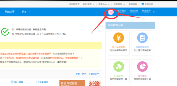 淘宝店铺如何注册企业店铺名称呢 淘宝店铺如何注册企业店铺名称呢