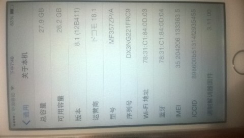 港版5S怎样通过这个型号:MF357ZP\/A,序列号