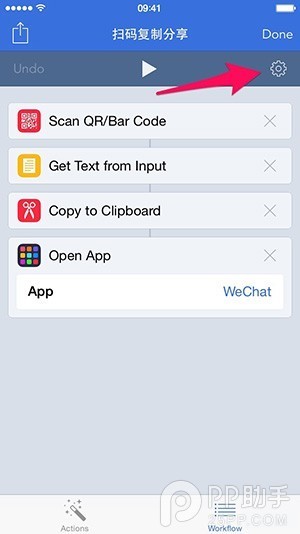 用Launcher\/Workflow一步开启微信支付宝扫一