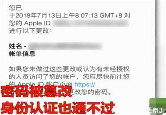 上海一老人苹果账号被盗, 钱被盗刷3000块, 客
