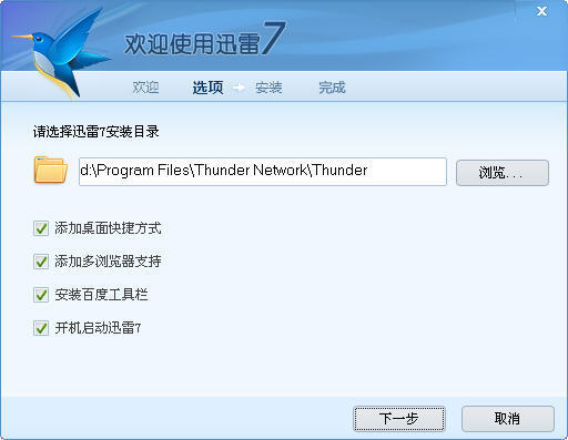 有效解决迅雷7下载速度慢的10种方法_360问答