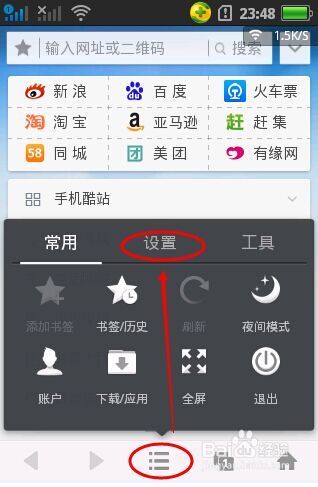 如何清除手机uc浏览器缓存_360问答