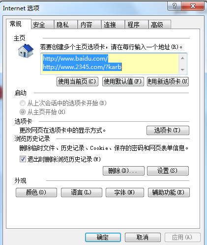 IE浏览器是搜狗的导航怎么改为其他的_360问
