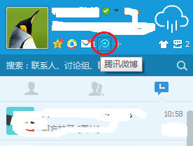 如何通过QQ号找到腾讯微博_360问答